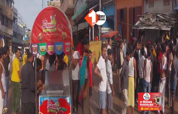 करंट लगने से आइस्क्रीम विक्रेता की मौत, फ्रिज में बर्फ रखने के दौरान हुआ हादसा 