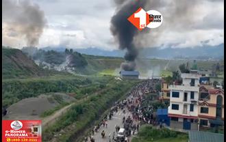 नेपाल विमान हादसे में 18 लोगों की मौत, टेकऑफ के दौरान क्रैश हो गई थी फ्लाइट