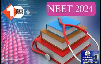 NEET पेपर लीक मामले में सुप्रीम कोर्ट ने NTA को दिया आदेश, 20 जुलाई तक ONLINE जारी करें मार्क्स