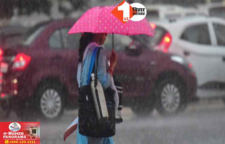 बिहार के 10 जिलों में बारिश और वज्रपात का अलर्ट, जानिए.. अपने शहर के मौसम का हाल