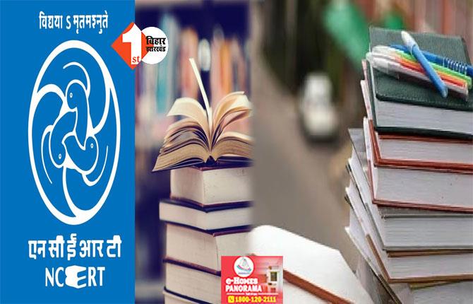 NCERT ने किया बड़ा बदलाव, कहा - हड़प्पा से पहले भी भारत में मौजूद थी 'सिंधु-सरस्वती' सभ्यता