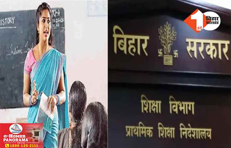 पति-पत्नी शिक्षक हैं तो एक ही स्कूल में होगी पोस्टिंग, इन टीचर्स को भी मिलेगा लाभ; शिक्षा विभाग की कमेटी ने तय की ट्रांसफर पॉलिसी