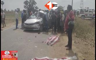 बिहार: कार और ट्रक की टक्कर में तीन लोगों की मौत, ओवरटेक करने के दौरान हुआ हादसा