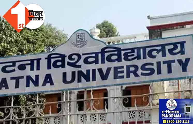 प्रो. अजय कुमार सिंह बने पटना यूनिवर्सिटी कुलपति, राजभवन ने जारी की अधिसूचना