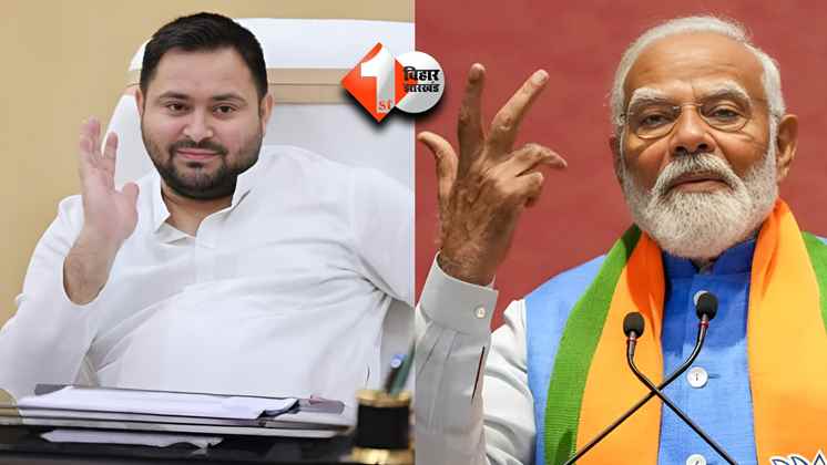 PM Modi Bihar Visit