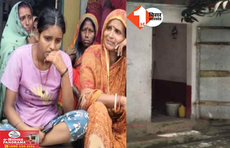 Bihar Crime News