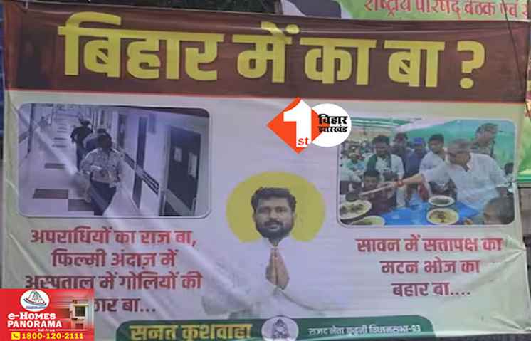 Bihar Politics