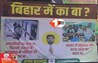 Bihar Politics