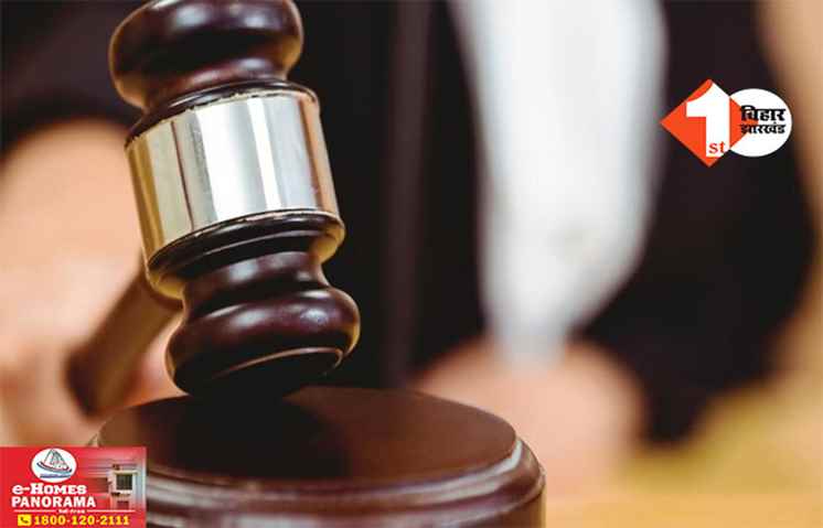 Bihar Crime News