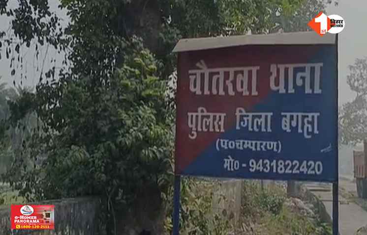 Bihar