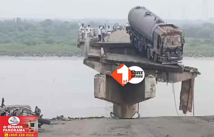 Bridge Collapsed