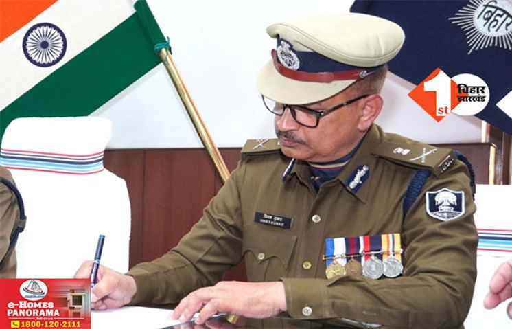 Bihar Police News