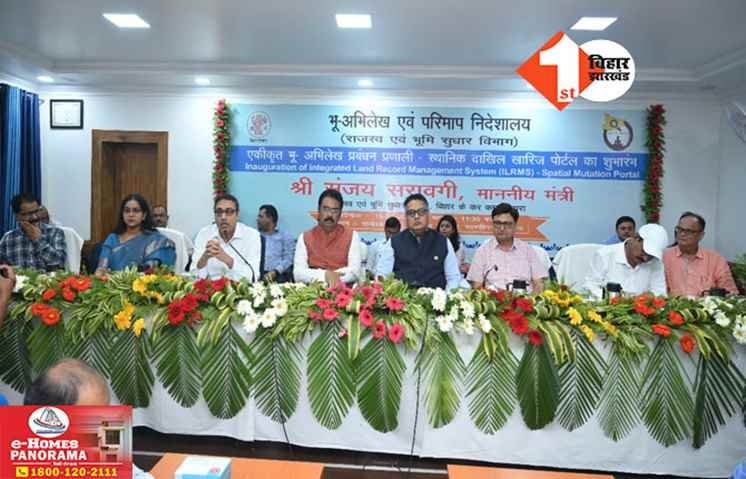Bihar News