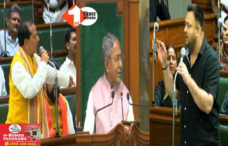 Bihar Assembly Monsoon session