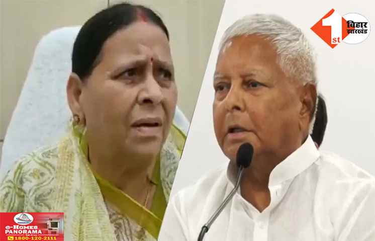 Bihar Politics