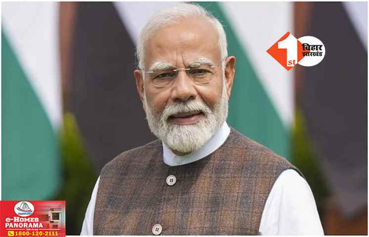 Pm Modi Bihar Visit