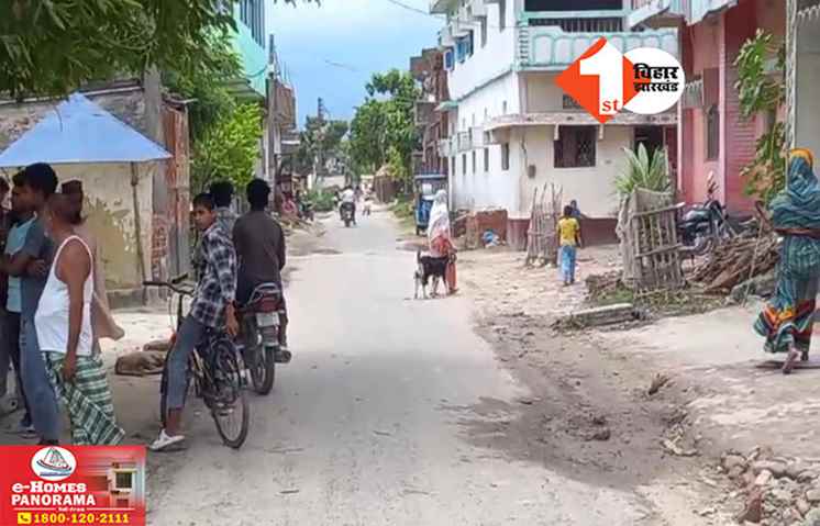 Bihar Crime News