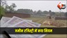 Bihar Bhumi