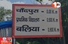 Bihar News 