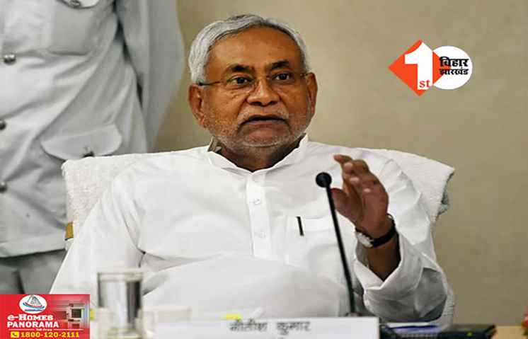 Bihar News