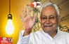 Bihar Cabinet Meeting