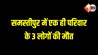 Bihar News