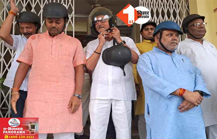 Bihar Assembly Monsoon session