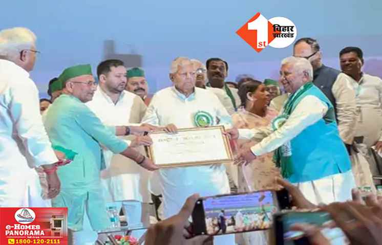 Bihar Politics