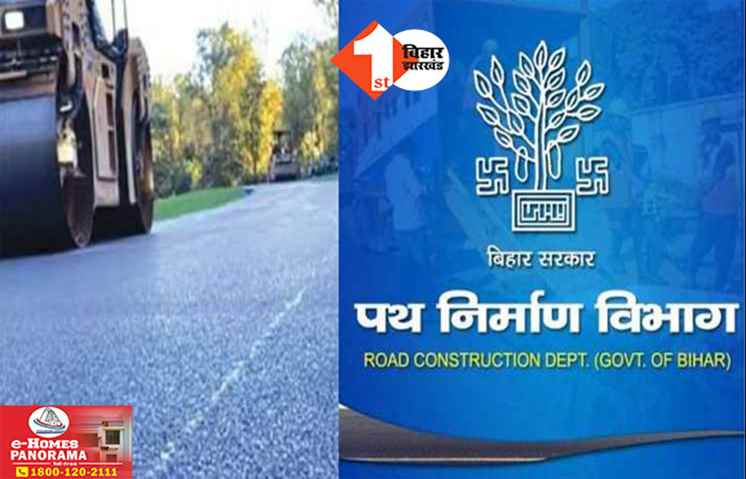 Bihar News