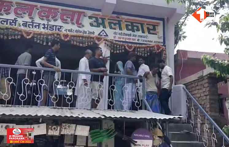 Bihar
