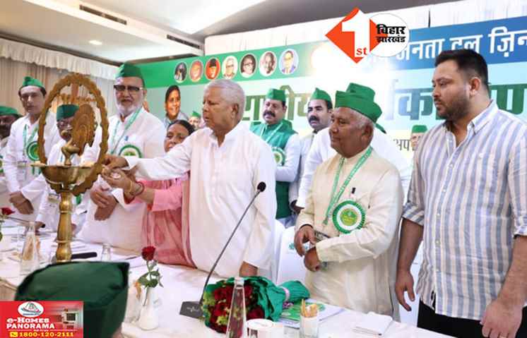 Bihar Politics