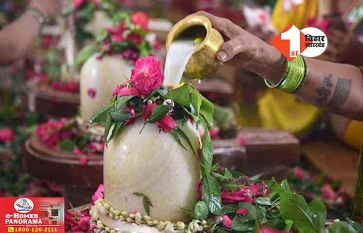 Sawan Last Somvar
