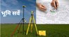 Biha Land Survey. bihar bhumi, mutation, dakhil khari, राजस्व एवं भूमि सुधार विभाग, नीतीश कुमार, बिहार चुनाव 2025, बिहार समाचार,