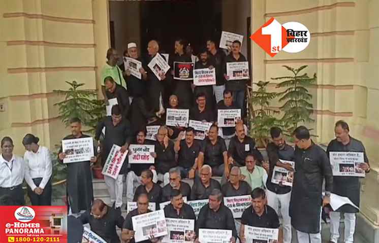Bihar Assembly Monsoon session