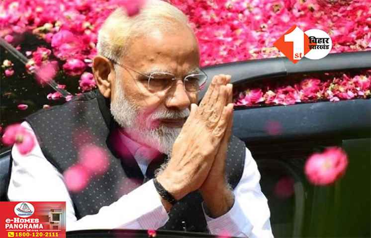 PM Modi Bihar Visit
