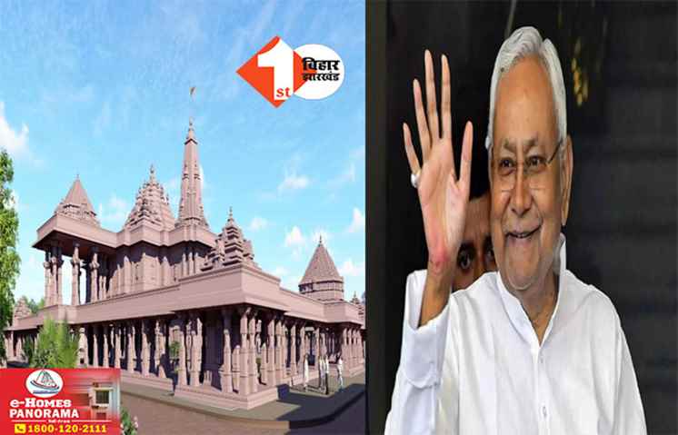Bihar News