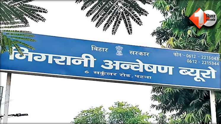 Raid In Bihar