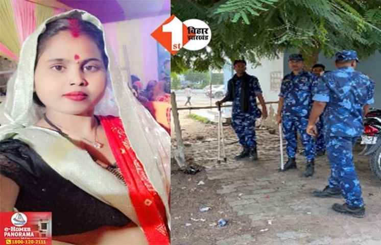 Bihar Crime News