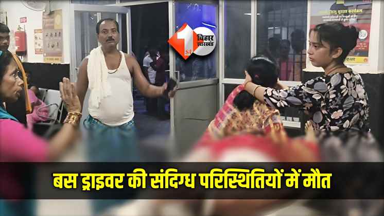 Bihar News