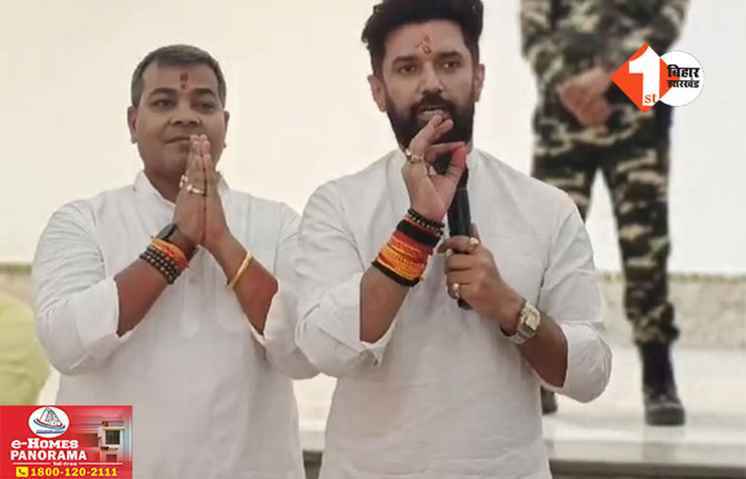 Bihar News 