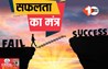 Success Story