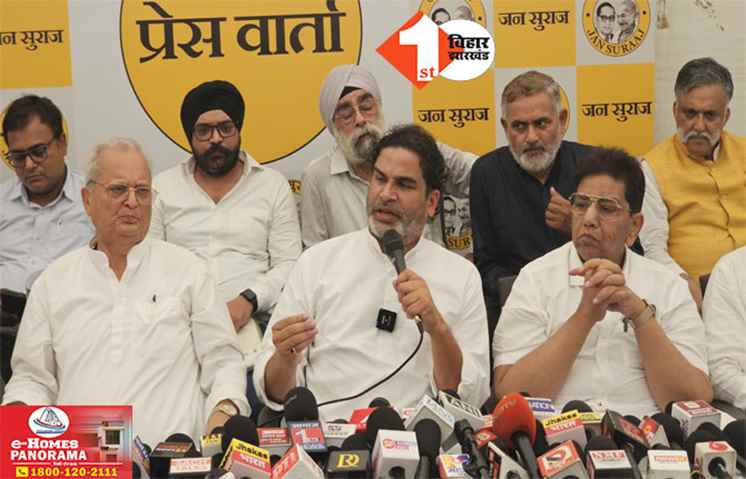 Bihar politics