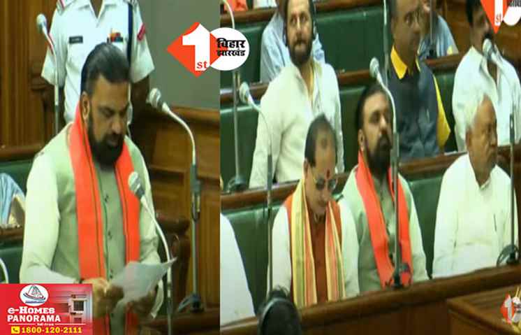 Bihar Assembly Monsoon session