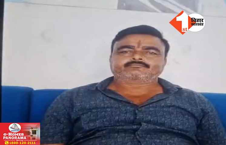 Bihar Crime News
