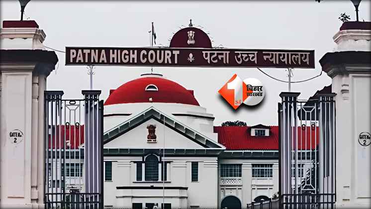 Bihar News