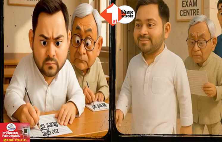 Bihar Politics