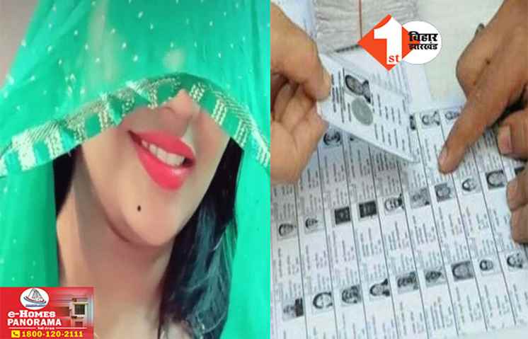 Bihar Election 2025