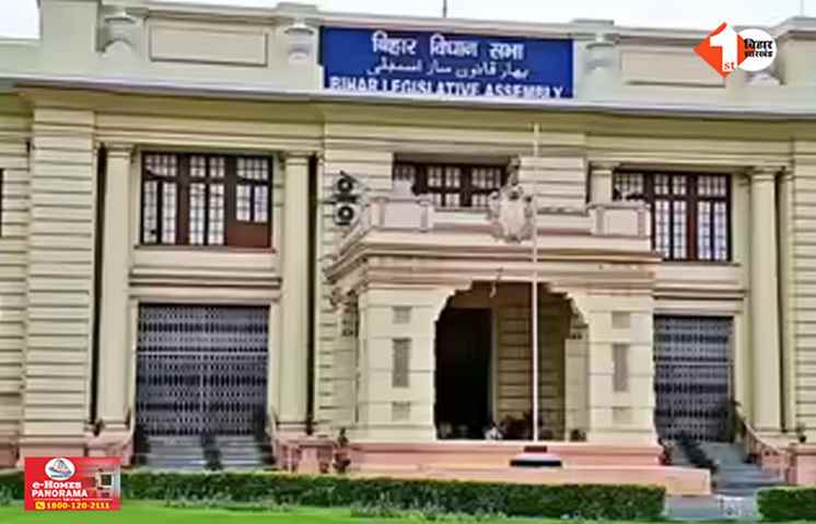 Bihar