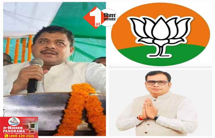 Bihar Politics