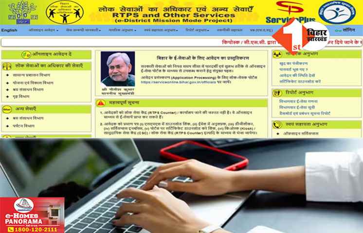 Bihar News
